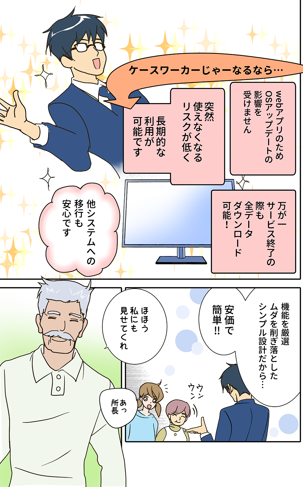 マンガ 「とってもカンタン！ラクハヤでんでん」PAGE-5