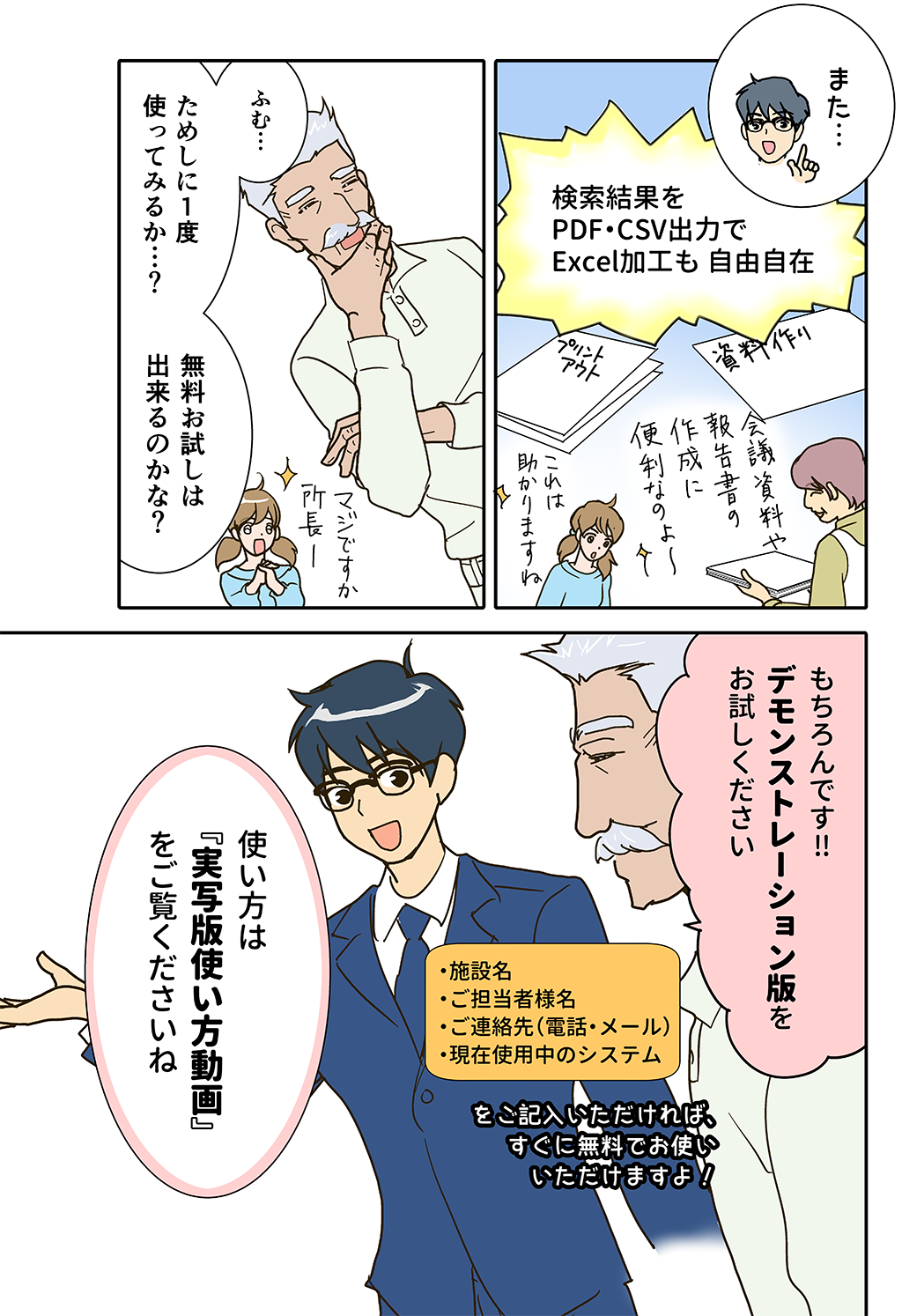 マンガ 「とってもカンタン！ラクハヤでんでん」PAGE-7