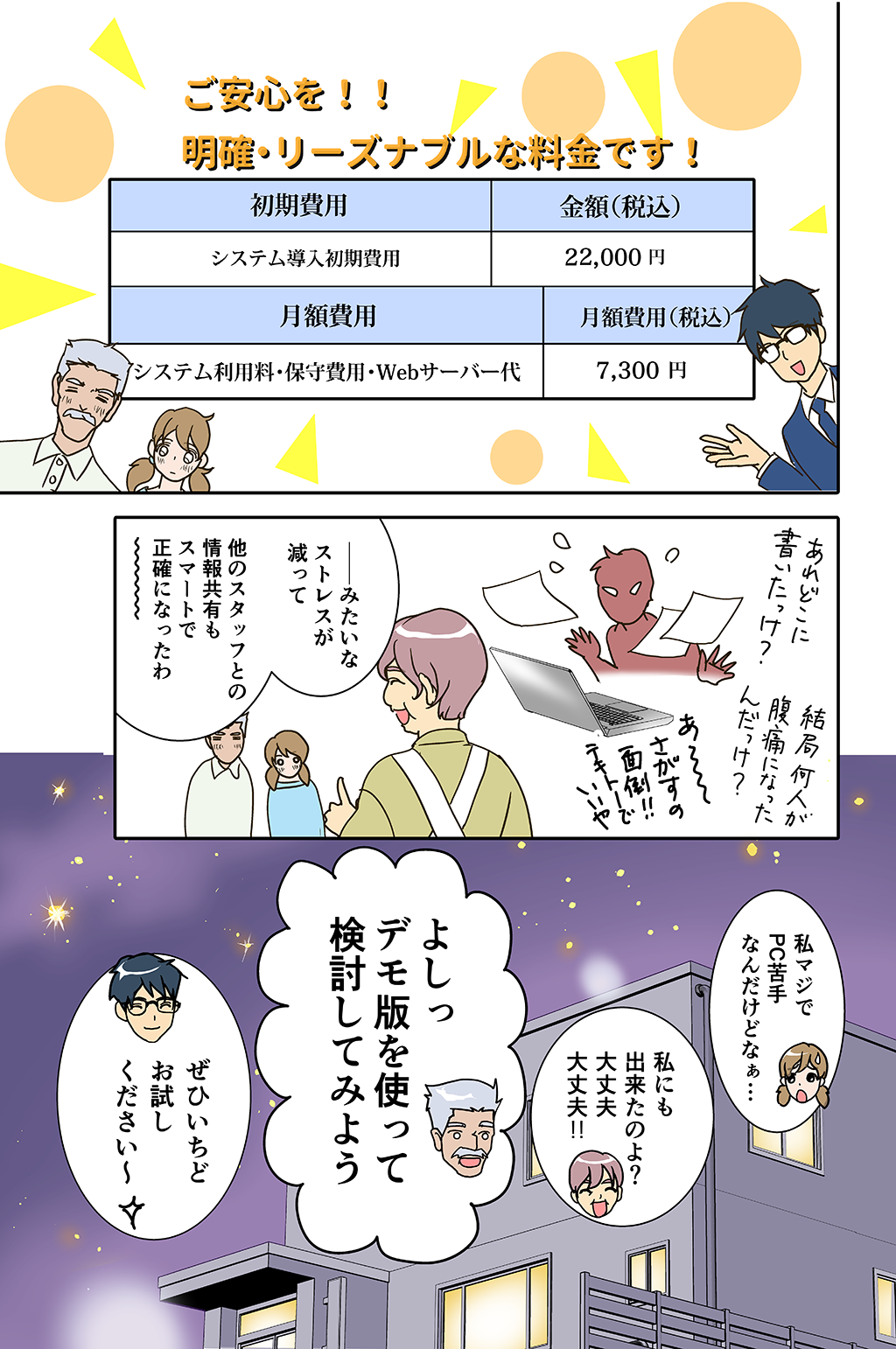 マンガ 「とってもカンタン！ラクハヤでんでん」PAGE-9